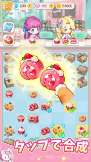グルメ手帳：マージパズルとレストラン経営 screenshot 2