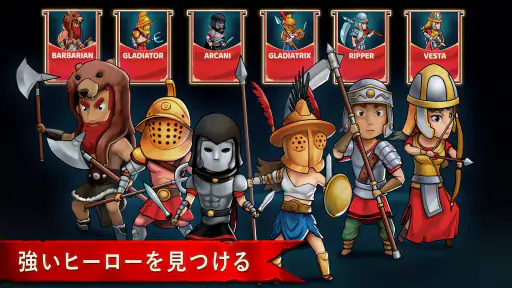 グローエンパイア:ローマ Grow Empire: Rome screenshot 4