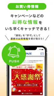 グンゼストア公式アプリ screenshot 2