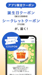 グンゼストア公式アプリ screenshot 4