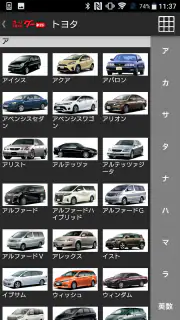グーネットカタログ+　自動車（国産車・輸入車）の情報満載！ screenshot 2