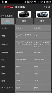 グーネットカタログ+　自動車（国産車・輸入車）の情報満載！ screenshot 5
