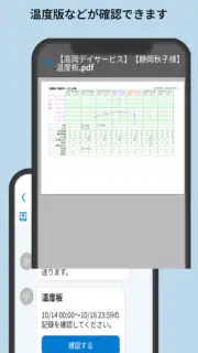 ケアコネ screenshot 4