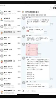 ケアコネ screenshot 7