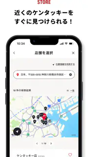 ケンタッキーフライドチキン公式モバイルアプリ screenshot 3