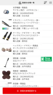 ケーズデンキあんしんパスポート screenshot 4