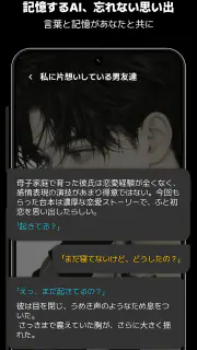 ケーブダック - 理想を叶えるAIチャット screenshot 4
