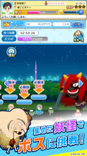 ゲゲゲの鬼太郎　妖怪横丁 screenshot 4