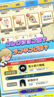 ゲゲゲの鬼太郎　妖怪横丁 screenshot 6