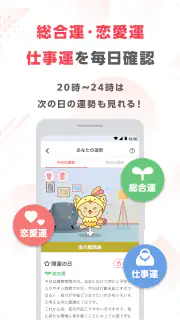 ゲッターズ飯田の占い -当たると話題！2026年の運勢占い screenshot 4