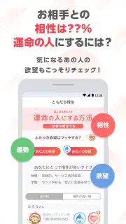 ゲッターズ飯田の占い -当たると話題！2026年の運勢占い screenshot 6