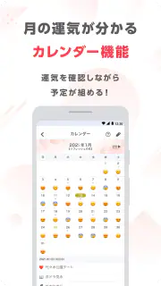 ゲッターズ飯田の占い -当たると話題！2026年の運勢占い screenshot 7