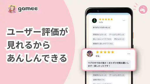 ゲーム友達募集アプリ Gamee screenshot 5