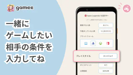 ゲーム友達募集アプリ Gamee screenshot 7