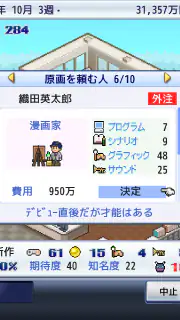 ゲーム発展国＋＋ screenshot 2