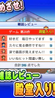 ゲーム発展国＋＋ screenshot 4