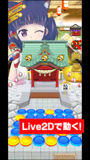 ココのコイン落とし screenshot 4