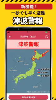 ココダヨ - 地震などの災害時に役立つ位置情報共有防災アプリ screenshot 4