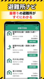 ココダヨ - 地震などの災害時に役立つ位置情報共有防災アプリ screenshot 5