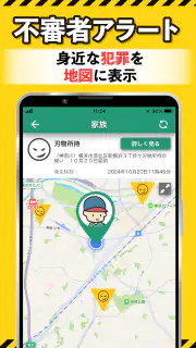 ココダヨ - 地震などの災害時に役立つ位置情報共有防災アプリ screenshot 6