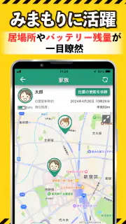 ココダヨ - 地震などの災害時に役立つ位置情報共有防災アプリ screenshot 7
