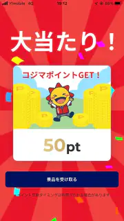 コジマ公式アプリ screenshot 3