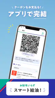 【コスモの公式】アプリ screenshot 3