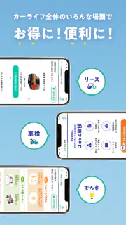 【コスモの公式】アプリ screenshot 5