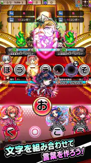 コトダマン ‐ 共闘ことばRPG screenshot 2