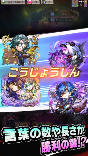 コトダマン ‐ 共闘ことばRPG screenshot 4