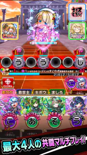 コトダマン ‐ 共闘ことばRPG screenshot 5