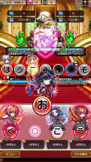 コトダマン ‐ 共闘ことばRPG screenshot 7
