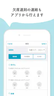 コドモン - 保育園の連絡をアプリで簡単に screenshot 3