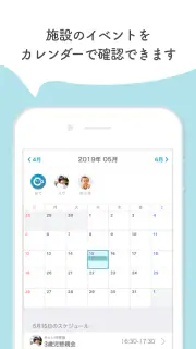 コドモン - 保育園の連絡をアプリで簡単に screenshot 4