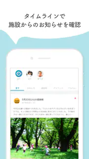 コドモン - 保育園の連絡をアプリで簡単に screenshot 6