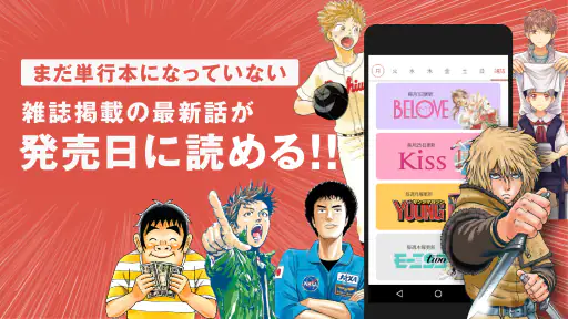 コミックDAYS screenshot