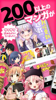 コミックFUZ-ドラマ化マンガやアニメ化漫画読める漫画アプリ screenshot 1