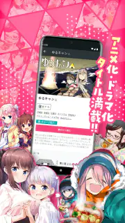 コミックFUZ-ドラマ化マンガやアニメ化漫画読める漫画アプリ screenshot 3