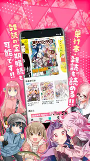 コミックFUZ-ドラマ化マンガやアニメ化漫画読める漫画アプリ screenshot 4