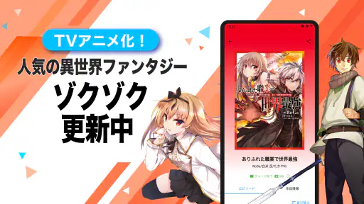 コミックガルド＋ 異世界マンガから話題コミックの漫画アプリ screenshot 2
