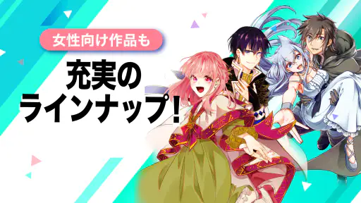 コミックガルド＋ 異世界マンガから話題コミックの漫画アプリ screenshot 4