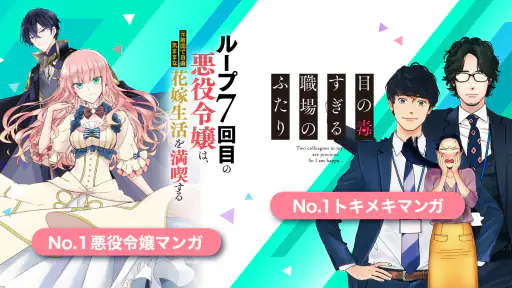 コミックガルド＋ 異世界マンガから話題コミックの漫画アプリ screenshot 5