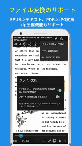 コミック、マンガ、小説、Heic、epub、Tiff、txt screenshot
