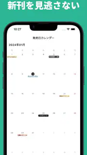 コミックログ | 漫画管理アプリ screenshot 3