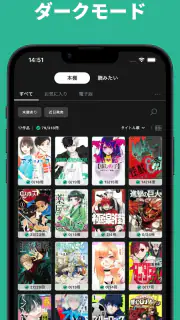 コミックログ | 漫画管理アプリ screenshot 5