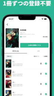 コミックログ | 漫画管理アプリ screenshot 7