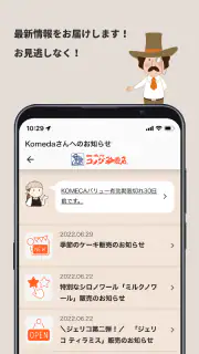 コメダ珈琲店 screenshot 2