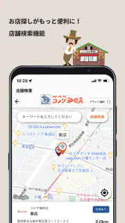 コメダ珈琲店 screenshot 3