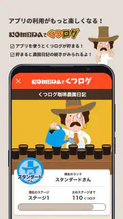 コメダ珈琲店 screenshot 5