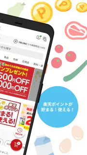 コモディイイダアプリ screenshot 2